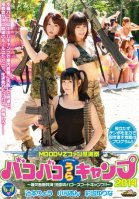 Bakobako The Back Camp 2014 Substitutes No Relief-Ryou Tsujimoto ,Yurina Saishiro ,An Shouji