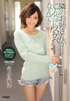 Sister Next Door Aino Kishi Nantes Lewd So-Aino Kishi