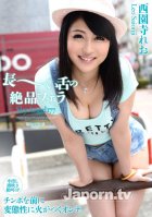 Sky Angel Vol.177-Reo Saionji