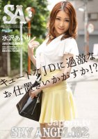 Sky Angel Vol.182-Airi Mizusawa