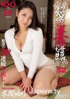 Dirty Minded Wife Advent Vol.52-Yuri Honma