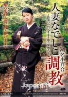 CATCHEYE Vol.116 Train Married Woman-Sayuri Sena