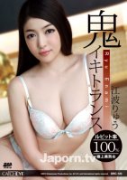 CATCHEYE Vol.123 Ero Devil-Ryu Enami