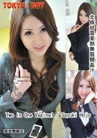 Tokyo Hot n0833 Two in One Vaginal-Sayuki Hojo