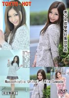 Tokyo Hot n0844 Masochistic Urinal-Ria Sawada