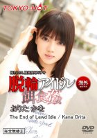 Tokyo Hot n0969 The End of Lewd Idle-Kana Orita