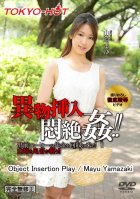 Tokyo Hot n0974 Object Insertion Play-Mayu Yamazaki