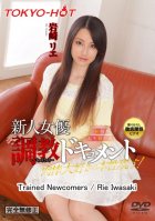 Tokyo Hot n0982 Trained Newcomers-Rie Iwasaki