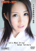 Tokyo Hot n0628 Fellatio Meat Urinal-Sanae Tanimura