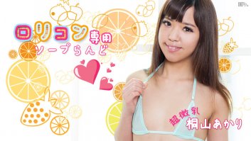 The Spa Girl 5: Akari Kiriyama -  Akari Kiriyama (011817-354)-Akari Kiriyama