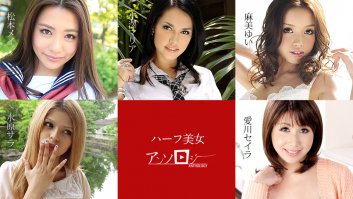 The Anthology Of Mixed-blood Beauties -  Mei Matsumoto, Sara Mizuhara, Yui Asami, Seira Aikawa, Maria Ozawa (060619-936)-Mei Matsumoto,Sara Mizuhara,Yui Asami,Seira Aikawa,Maria Ozawa