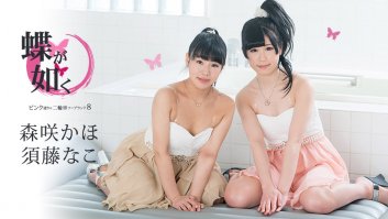 Like Butterflies: Two Wheels Soapland In Pink Street 8 -  Nako Sudo, Kaho Morisaki (061519-942)-Nako Sudo,Kaho Morisaki