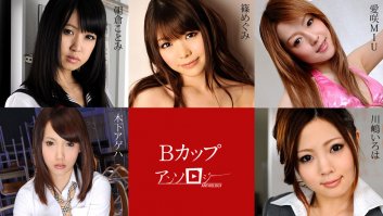 B Cup Anthology -  Megumi Shino, Kotomi Asakura, Ageha Kinoshita, MIU Aisaki, Iroha Kawashima (101019-001)-Megumi Shino,Kotomi Asakura,Ageha Kinoshita,MIU Aisaki,Iroha Kawashima