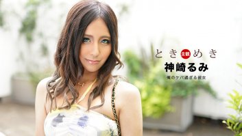 The Throbbing: She's too fluffy - (040920-996)-Rumi Kanzaki