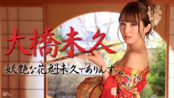 The Coquettish Kariwa Miku -  Miku Ohashi (021015-803)-Miku Ohashi