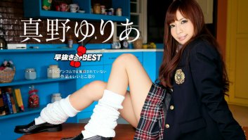 Quick Shooting: The Best of Yuria Mano -  Yuria Mano (060420-001)-Yuria Mano