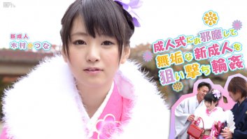 Coming-of-age ceremony of Tsuna -  Tsuna Kimura (011214-521)-Tsuna Kimura