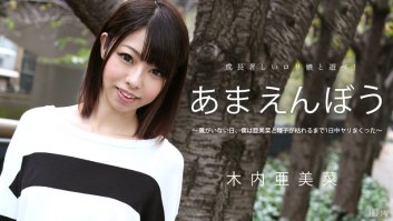 Amina Kiuchi -  Amina Kiuchi (051715-879)-Amina Kiuchi