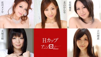 H-Cup Anthology -  Kanna Kitayama, Rie Tachikawa, Nao Mizuki, Yuna Hoshizaki, Meisa Hanai (091720-001)-Kanna Kitayama,Rie Tachikawa,Nao Mizuki,Yuna Hoshizaki,Meisa Hanai