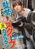 [Uncensored Leaked] Hot News Photographer Confined Masami Ichikawa-Masami Ichikawa