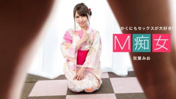 M Slut: Mio Futaba - (080120-001)-Mio Futaba