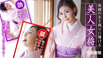 A beautiful proprietress fights on the survival of the inn -  Mirei Imada (010323-001)-Mirei Imada