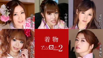 Kimono Anthology 2 -  Kaori Maeda, Amina Konno, Reira Aisaki, Yuna Sakuragi, Maki Hojo (010523-001)-Kaori Maeda,Amina Konno,Reira Aisaki,Yuna Sakuragi,Maki Hojo