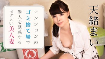 The naughty wife randomly seduces neighbor -  Mai Amao (021223-001)-Mai Amao