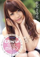 CATWALK POISON DV 17 ~MUCHAHAME CREAM PIE~-Mayuka Akimoto