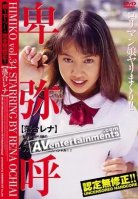 Himiko Vol. 35-Rena Ochiai